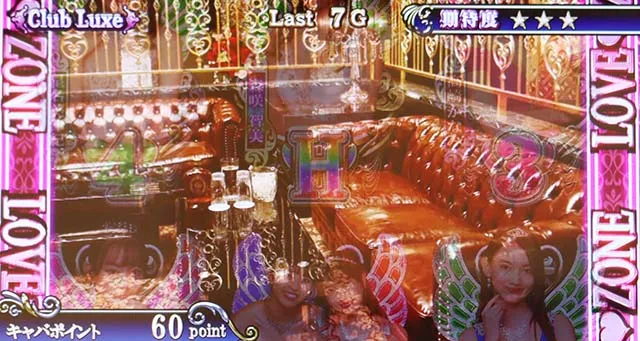 スマスロLラブ嬢CZラブゾーン