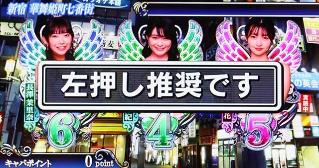 スマスロLラブ嬢変則押し