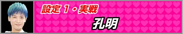 Lラブ嬢3スマスロ実戦