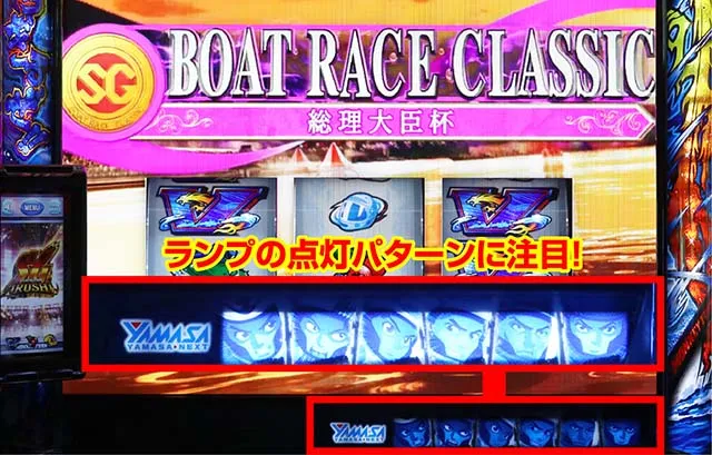 スマスロモンキーターン5ATライバルランプ