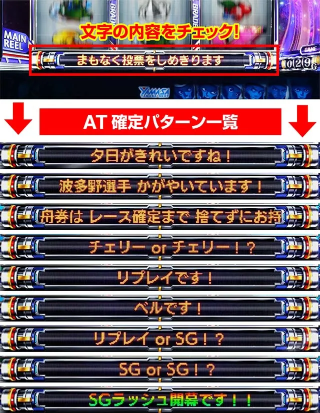 スマスロモンキーターン5優出モード
