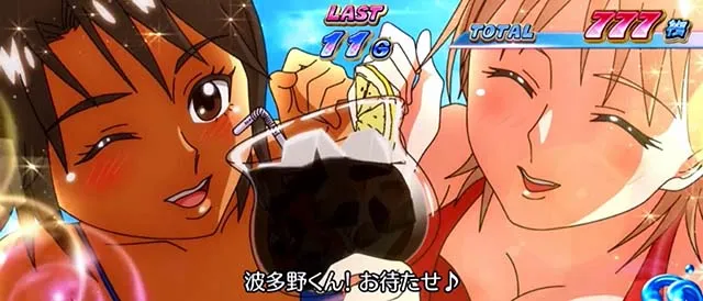 スマスロモンキーターン5バカンスモード