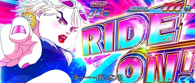 スマスロモンキーターン5バカンスモード