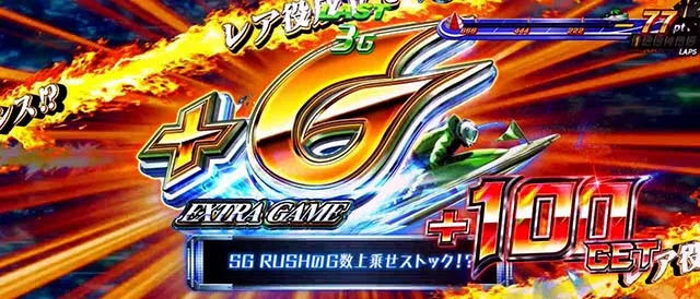 スマスロLモンキーターンV激走チャージEXアイテム