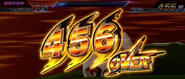 スマスロLモンキーターンV特定枚数