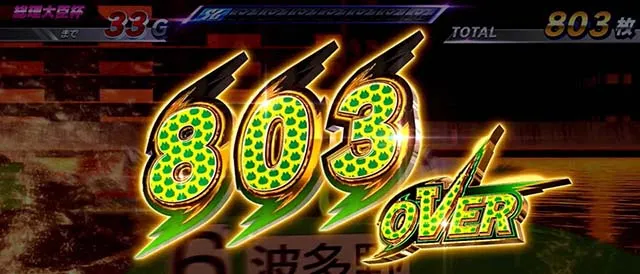 スマスロLモンキーターンV特定枚数