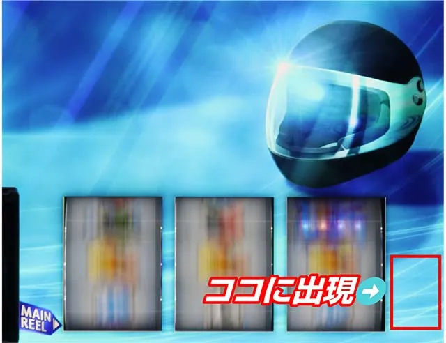 スマスロLモンキーターンVAT終了画面