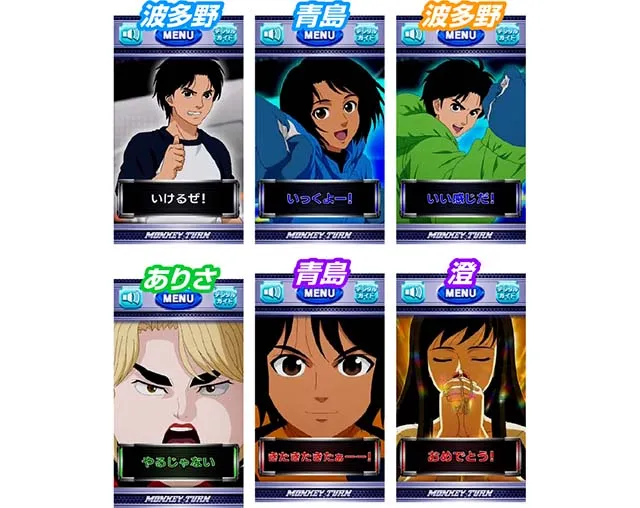 スマスロLモンキーターンVエンディング