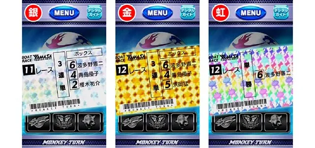 スマスロモンキーターンVサブ液晶による示唆まとめ