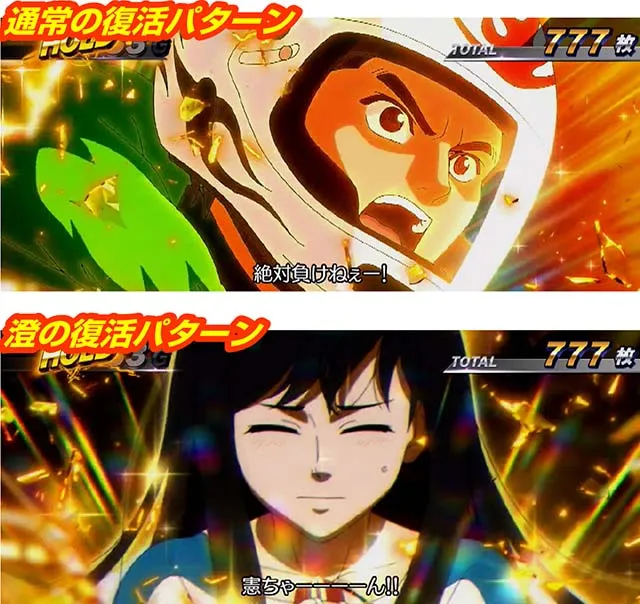 スマスロモンキーターンVぶっちぎりバトル