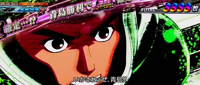 スマスロモンキーターンV青島SG