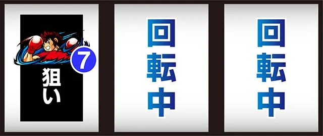 L リングにかけろ1 Vスマスロリンかけ左リール青BAR狙い