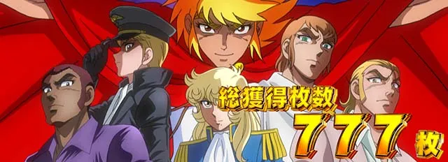 L リングにかけろ1 Vボーナス終了画面