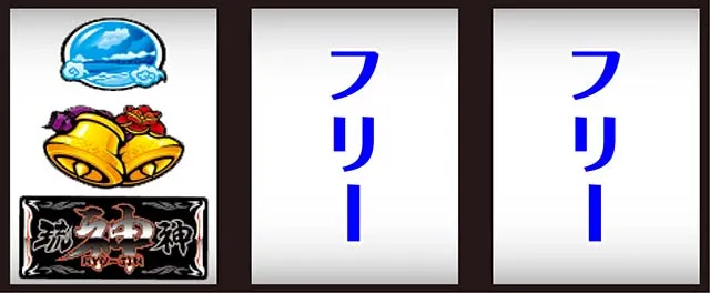 琉神スイカバージョン打ち方