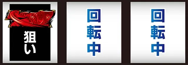 L花の慶次～佐渡攻めの章〜スマスロ花の慶次打ち方