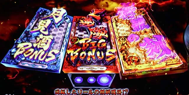 L花の慶次～佐渡攻めの章〜スマスロ花の慶次ボーナス
