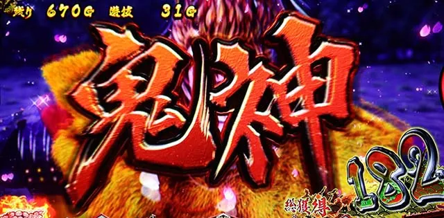 L花の慶次～佐渡攻めの章〜スマスロ花の慶次鬼神ステージ