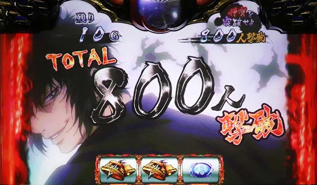 スマスロバジリスク天膳弦之介BC