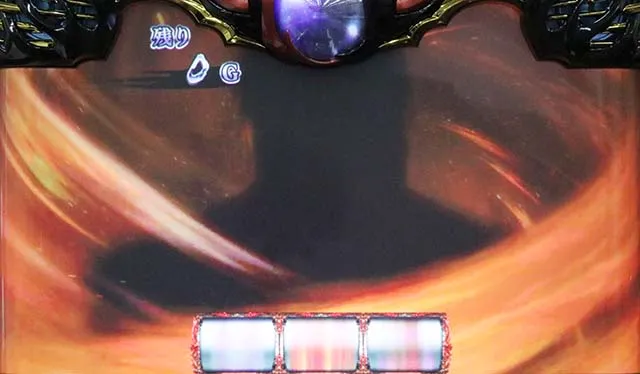 スマスロバジリスク天膳朧BC
