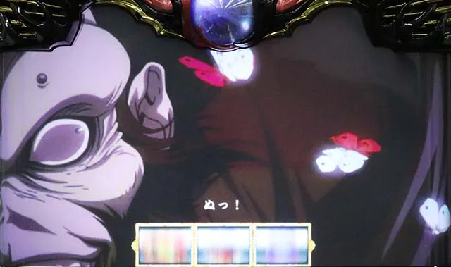 バジリスク天膳連続演出