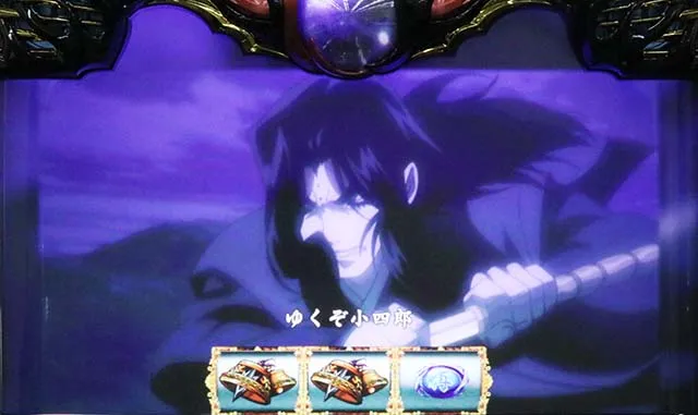 バジリスク天膳BT連続演出