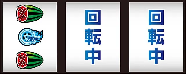 パチスロファイヤードリフトミッション中のアツイ停止形