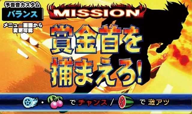 パチスロファイヤードリフトミッション
