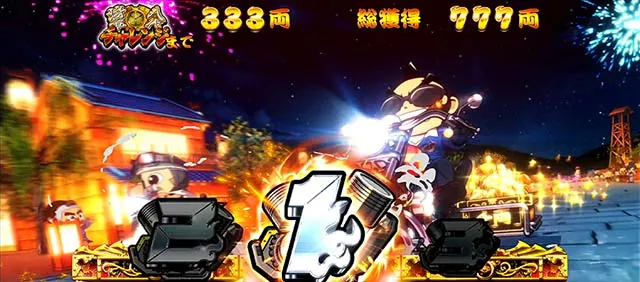 吉宗RISINGスマスロ白ナビ