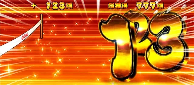 吉宗RISINGスマスロ振舞昇天振舞
