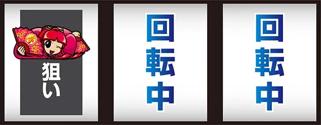 吉宗RISINGスマスロ打ち方