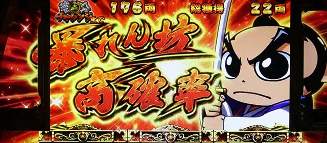 吉宗RISINGスマスロ振舞昇天