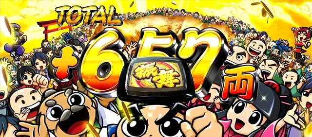 吉宗RISINGスマスロ超振舞昇天