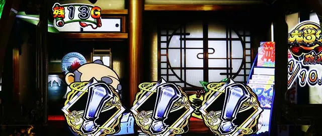 吉宗RISINGスマスロ八代将軍チャレンジ