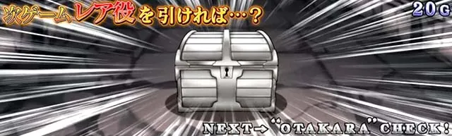 スマスロスカイラブトレジャータイム