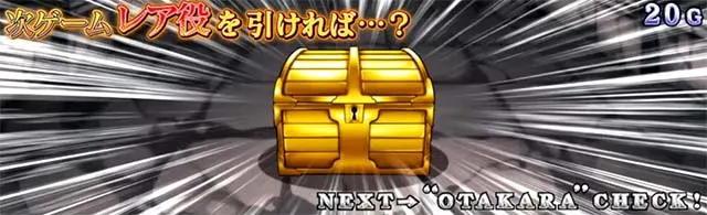 スマスロスカイラブトレジャータイム