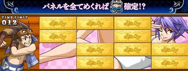 スマスロスカイラブチャレンジボーナス