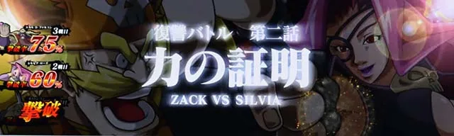 スマスロスカイラブ出撃ボーナス