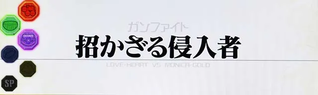 スマスロスカイラブスカイゲームSGミッション