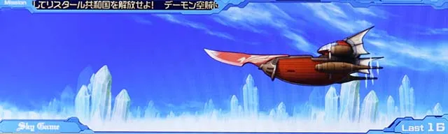 スマスロスカイラブスカイゲームステージ