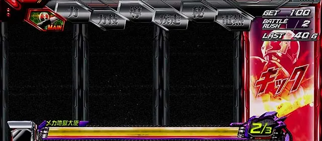 スマスロL仮面ライダーAT演出