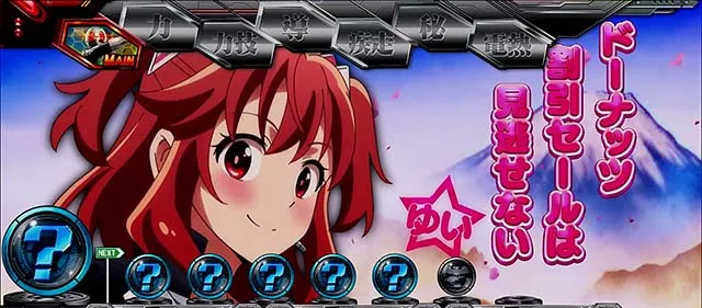 スマスロL仮面ライダー演出