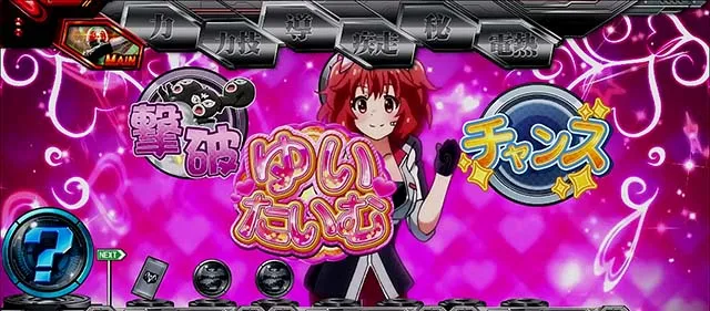 スマスロL仮面ライダー演出