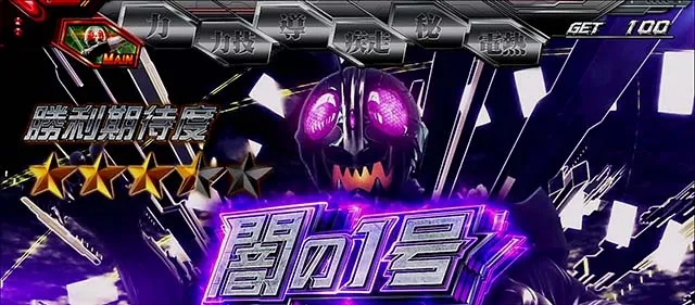 スマスロL仮面ライダーAT