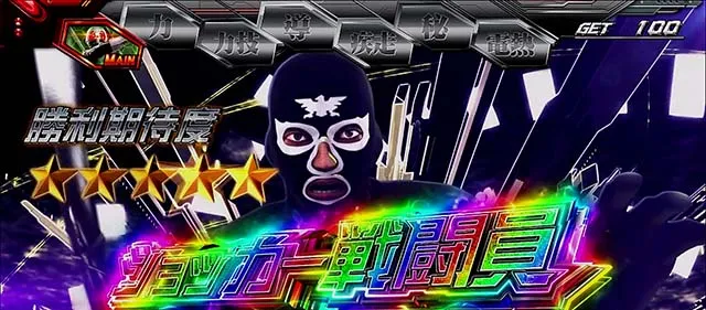 スマスロL仮面ライダーAT