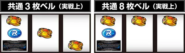 スマスロL仮面ライダー共通ベル