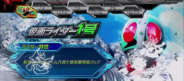 スマスロL仮面ライダー怒りポイント