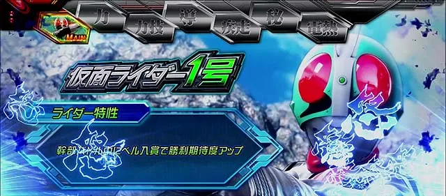 スマスロL仮面ライダー怒りポイント