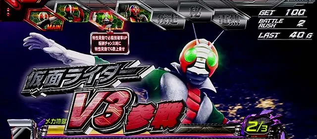 スマスロL仮面ライダーAT