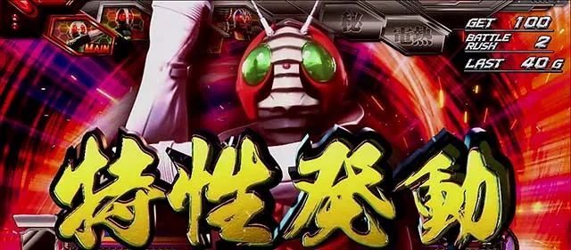 スマスロL仮面ライダーAT