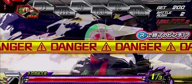 スマスロL仮面ライダーデンジャーゾーン